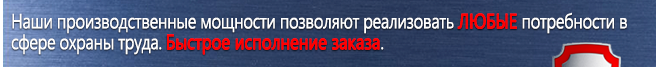 Знаки по электробезопасности S01 Не включать! работа на линии в Великом Новгороде
