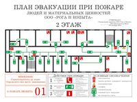 план эвакуации своими руками в Великом Новгороде
