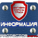 Магазин охраны труда Протекторшоп Журналы по пожарной безопасности в Великом Новгороде