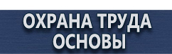 магазин охраны труда в Великом Новгороде - Запрещающие дорожные знаки на желтом фоне купить