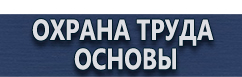 магазин охраны труда в Великом Новгороде - Дорожные знаки которые регулируют движение пешехода на дороге предупреждающие купить