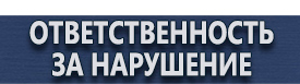 магазин охраны труда в Великом Новгороде - Купить журнал учета инструктажей по пожарной безопасности купить