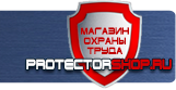 Маркировка трубопроводов - Магазин охраны труда Протекторшоп в Великом Новгороде