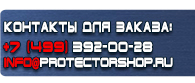 магазин охраны труда в Великом Новгороде - Знаки дорожного движения главная дорога купить
