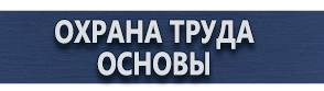 магазин охраны труда в Великом Новгороде - Плакаты по охране труда для водителей формат а4 купить