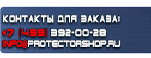 Знаки категорийности помещений по пожарной безопасности купить - магазин охраны труда в Великом Новгороде