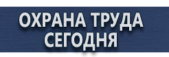 Схемы строповки грузов купить - магазин охраны труда в Великом Новгороде