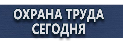 Подставка под огнетушитель п-15-2-п купить - магазин охраны труда в Великом Новгороде