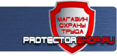 магазин охраны труда в Великом Новгороде - План эвакуации из производственного цеха купить