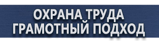 магазин охраны труда в Великом Новгороде - Огнетушители углекислотные передвижные купить