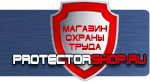 магазин охраны труда в Великом Новгороде - Настольная перекидная система купить недорого купить