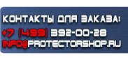 магазин охраны труда в Великом Новгороде - Информационный щит строительной площадки купить купить