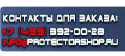 магазин охраны труда в Великом Новгороде - Дорожные знаки на голубом фоне купить