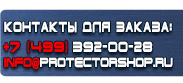 магазин охраны труда в Великом Новгороде - Строительные информационные щиты изготовление купить
