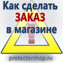 купить дорожные знаки в Великом Новгороде