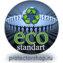 W08 внимание! опасность поражения электрическим током (пластик, сторона 300 мм) купить в Великом Новгороде