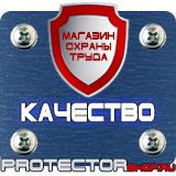 Магазин охраны труда Протекторшоп Коллективная аптечка первой помощи для организаций (на 100 человек) в Великом Новгороде