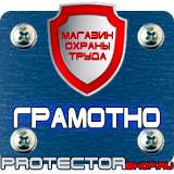 Магазин охраны труда Протекторшоп Дорожные знаки запрещающие поворот в Великом Новгороде