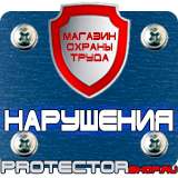 Магазин охраны труда Протекторшоп Дорожные знаки запрещающие поворот в Великом Новгороде
