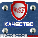 Магазин охраны труда Протекторшоп Пластиковые рамки а4 купить в Великом Новгороде